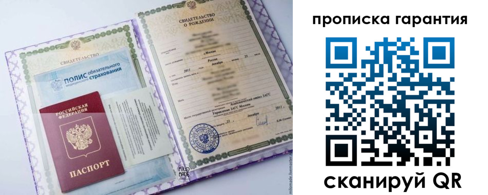 пропишу в квартире в Егорьевске