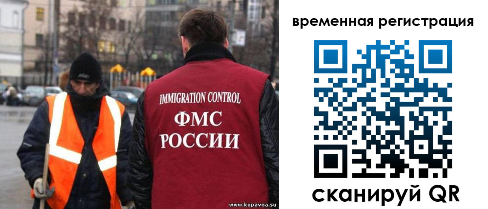 временная регистрация купить в Егорьевске