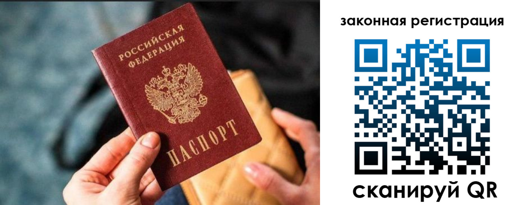 временная регистрация гарантия в Егорьевске