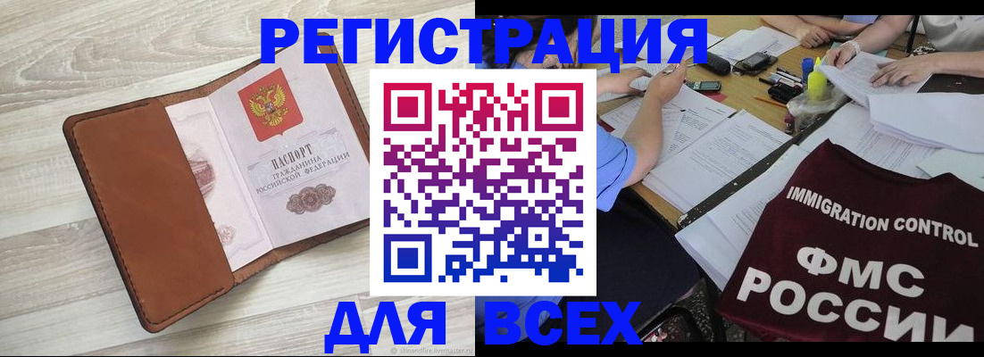временная регистрация 2025 в Егорьевске