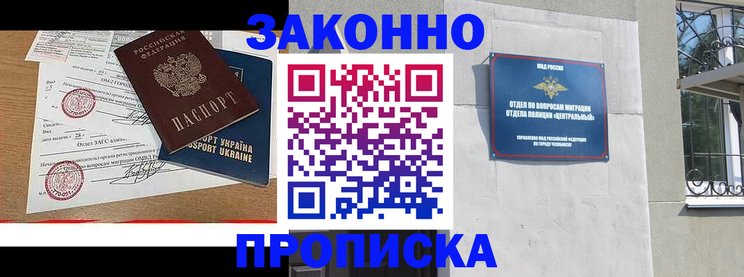 регистрация для школы в Егорьевске