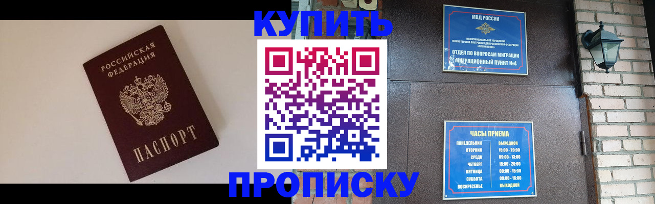 найти адрес прописки в Егорьевске