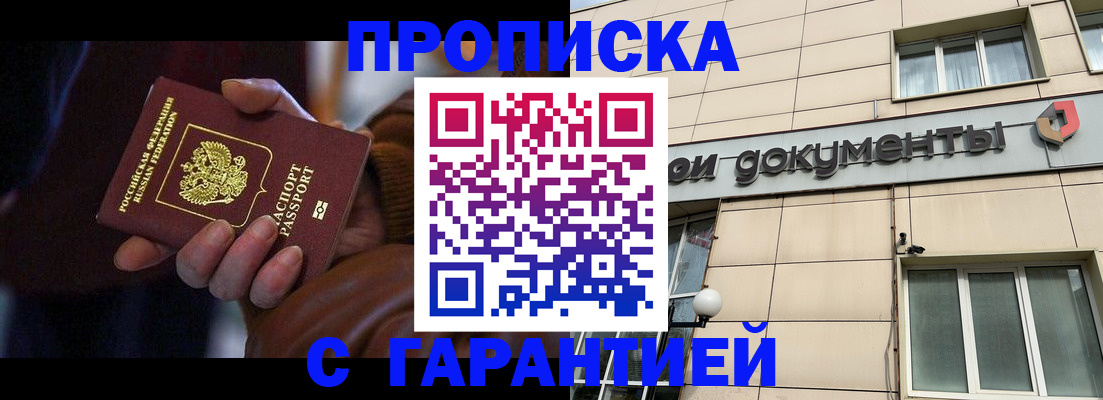 миграционный учет в Егорьевске