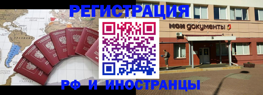 прописка регистрация в Егорьевске