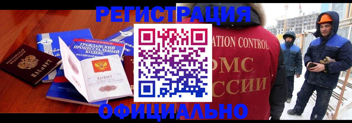 прописка в квартире в Егорьевске